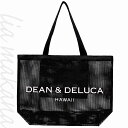 【N 新品/未使用品】DEAN＆DELUCA ディーン＆デルーカ バッグ トートバッグ メッシュバッグ マザーズバッグ 肩掛け 軽量 ブラック 黒 メッシュ ハワイ限定品【リアマカナ】