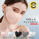 【★即納★】接触冷感 小顔効果 UVマスク 日焼け防止フェイスマスク UVカット フェイスカバー ダウンタイム 接触冷感 UVカット フェイスマスク UV 1枚・2枚セット 日焼け止め マスク 紫外線対策 首 運転 ひんやり マスク 紫外線防止 アウトドア