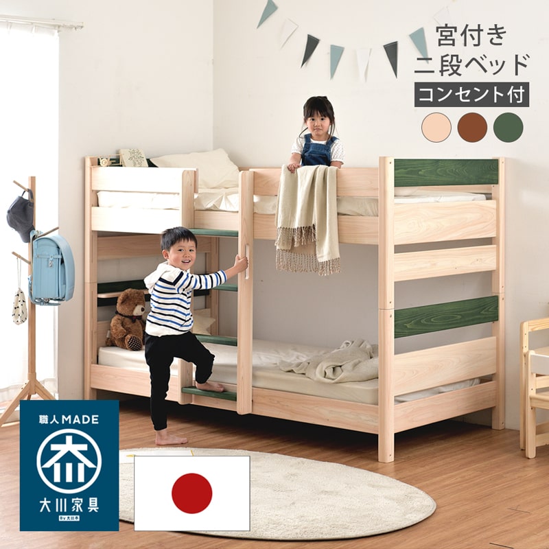 楽天市場】2段ベッド(樹種桐)(ベッド|インテリア・寝具 楽天市場】2段ベッド(樹種桐)(ベッド|インテリア・寝具