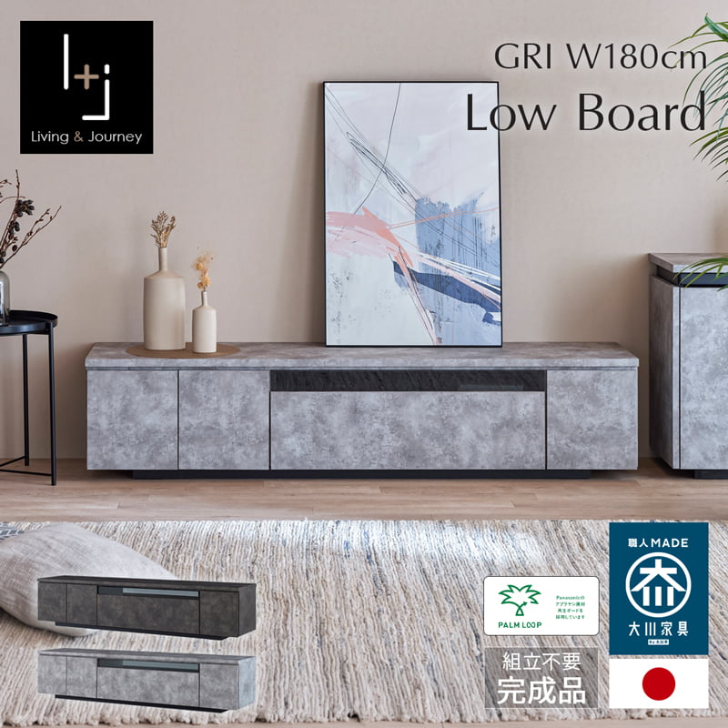 Rakuten - 【GWセール 5/2-5/6 10%OFFクーポン※決算セール特選商品※】 テレビボード 180cm ローボード 完成品 組立不要 引出 収納付き AV機器収納 50型 55型 58型 石目調 錆石 大川家具 国産 ブラック グレー おしゃれ モダン GRI