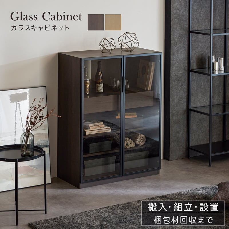 Rakuten - 【5%offクーポン&ポイント5倍 4/24 20時-楽天マラソン】 ≪組立・設置配送付き≫ ガラスキャビネット ガラス収納 幅90 高さ120 リビング収納 引き出し付き 扉付き おしゃれ モダン スタイリッシュ シンプル 7035