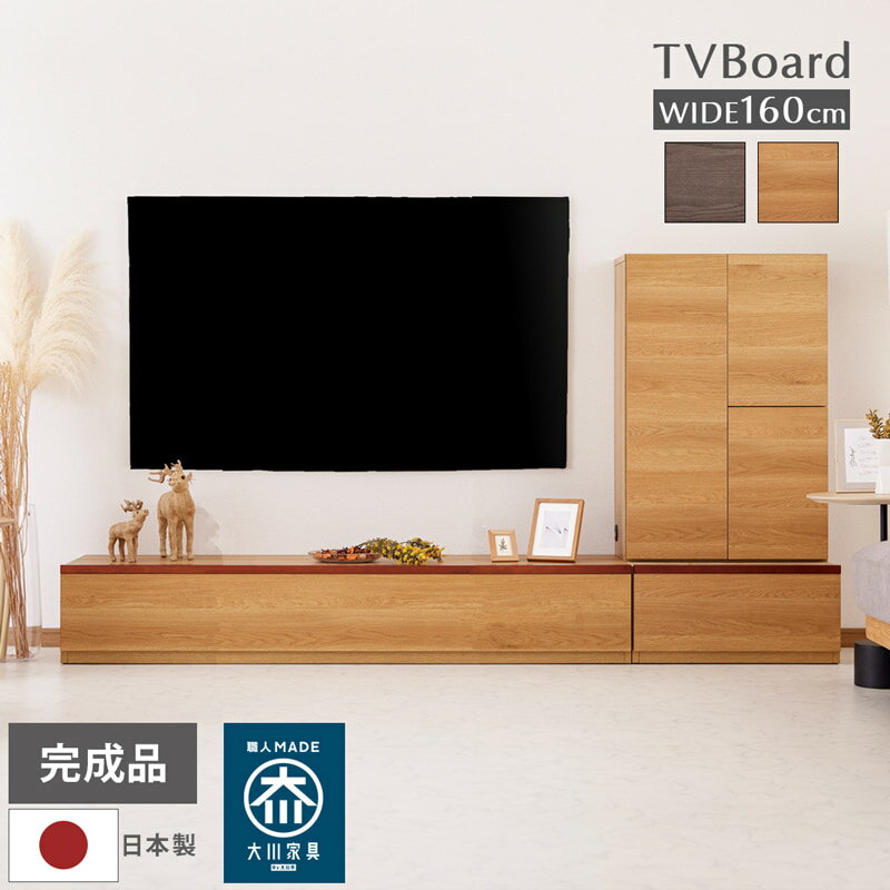 Rakuten - 【GWセール 5/2-5/6 10%OFFクーポン】 テレビボード 160 幅160cm TVボード ローボード リビング収納 テレビ収納 引出収納 木目調 グレー ナチュラル おしゃれ 北欧 シンプル 国産 日本製 完成品 0304