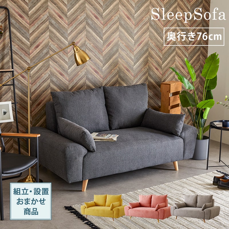 楽天市場】オレンジ(ソファ・ソファベッド|インテリア・寝具 楽天市場】オレンジ(ソファ・ソファベッド|インテリア・寝具