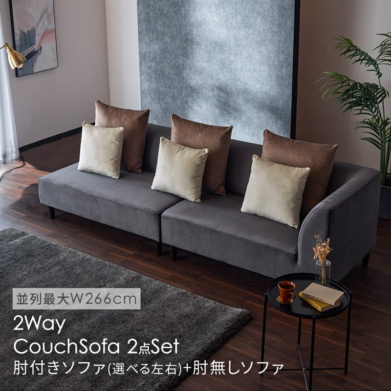 Rakuten - カウチソファ 2点セット リビングソファ 撥水 ベロア調 組み換え自由 L字対応 クッション付 おしゃれ モダン グレー ダークブルー 0857