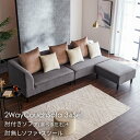 【ポイント3倍 8/30-9/4 19:59まで Pre Sale】 カウチソファ 3点セット オットマン付 リビングソファ 撥水 ベロア調 組み換え自由 L字...