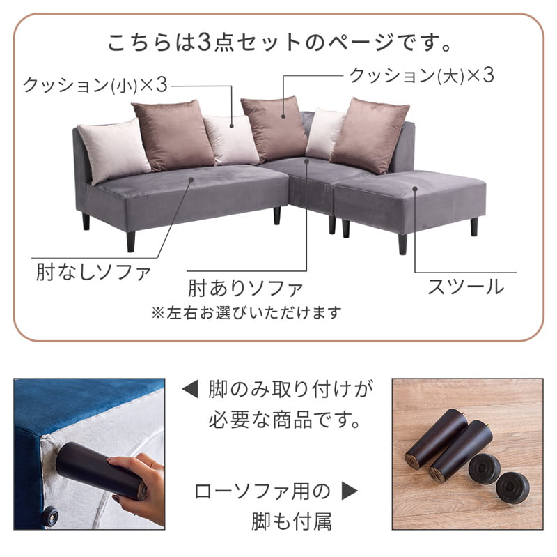 【最大1万円OFF!楽天スーパーセール 6/4 20:00-6/11 01:59】 カウチソファ 3点セット オットマン付 リビングソファ 撥水 ベロア調 組み換え自由 L字対応 クッション付 スツール付 おしゃれ モダン グレー ダークブルー 0858 [2]