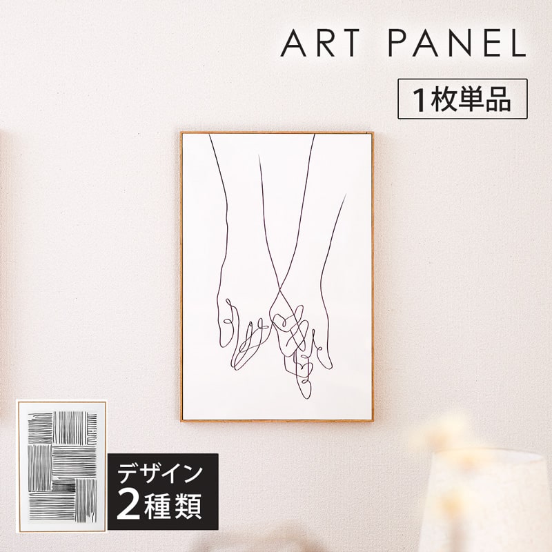 Rakuten - アートパネル ポスター グラフィックパネル 壁掛け a2 40x60 モノトーン 玄関 寝室 リビング インテリア モダン スタイリッシュ 韓国 おしゃれ 北欧 完成品 0484