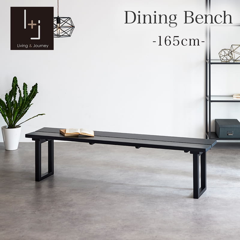 楽天市場】ベンチ（横幅（cm）160 ～ 169.9）（イス・チェア