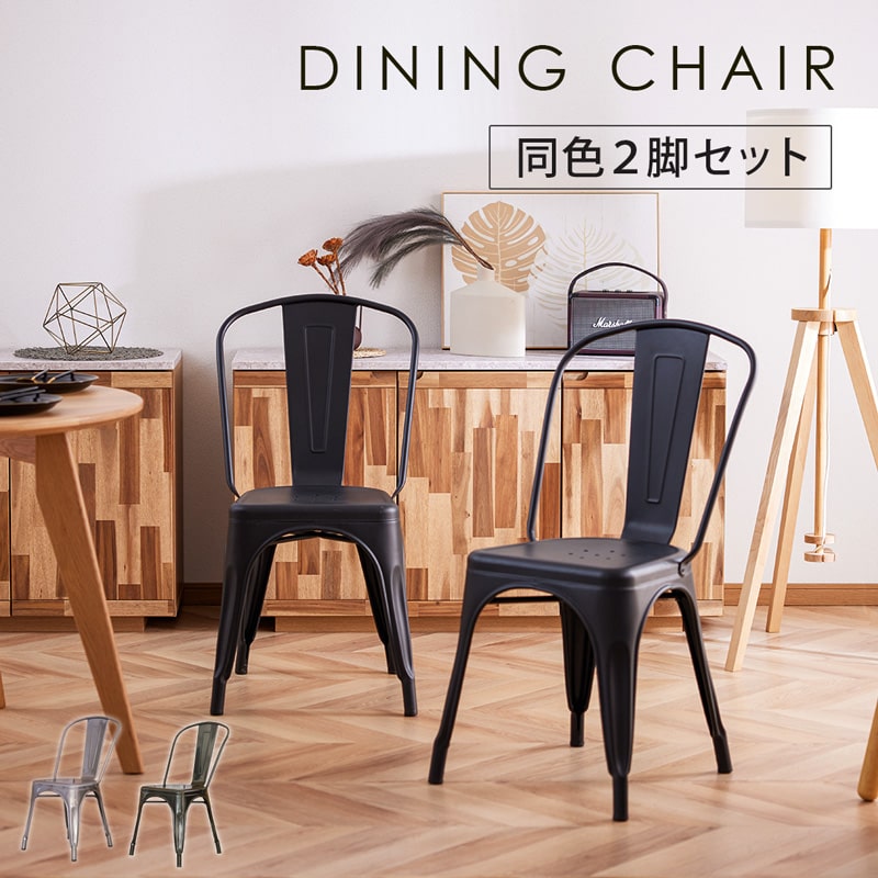 Rakuten - チェア ダイニングチェア 2脚セット 座面高 50cm 椅子 いす アームレス ハイバック スタッキングチェア カフェ アンティーク モダン 北欧 おしゃれ 完成品 7004