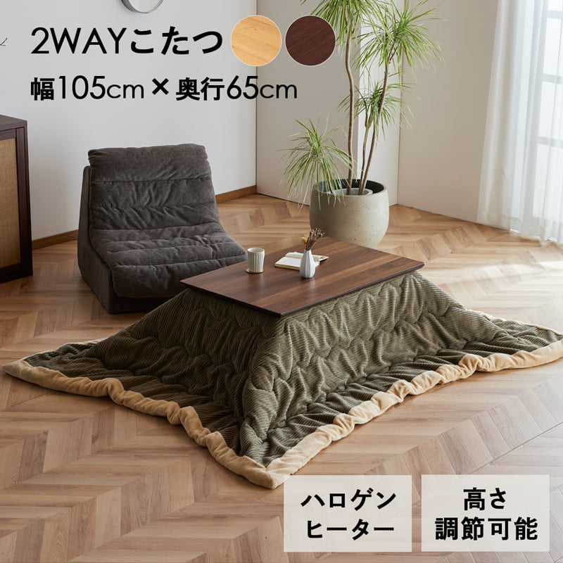 楽天市場】座椅子 二人掛け（電気こたつ天板最長辺91 ～ 105.9cm