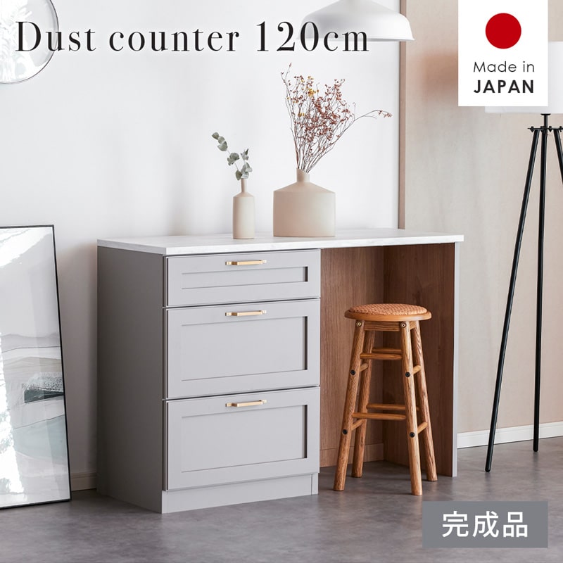 樂天商城 - キッチンカウンター 120cm 日本製 ダストボックス キッチン収納 作業台 デスク メラミン 大理石調 オレフィン 真鍮 グレー グレージュ おしゃれ 半 完成品 7021