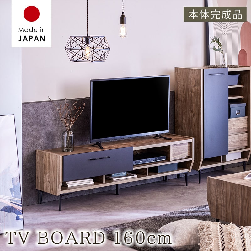 Rakuten - テレビボード ローボード 幅160cm 日本製 本体完成品 木製 アイアン 脚付き 引き戸 引き出し ブルックリンスタイル かっこいい モダン 北欧 おしゃれ 0536