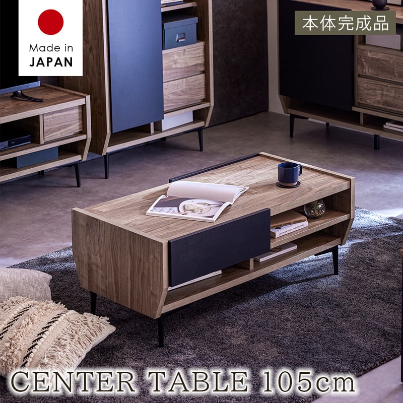 Rakuten - 【ポイント5倍!楽天マラソン 4/14 20:00-】 センターテーブル リビングテーブル 幅105cm 日本製 本体完成品 木製 アイアン 脚付き 引き出し ブルックリンスタイル かっこいい モダン 北欧 おしゃれ 0537