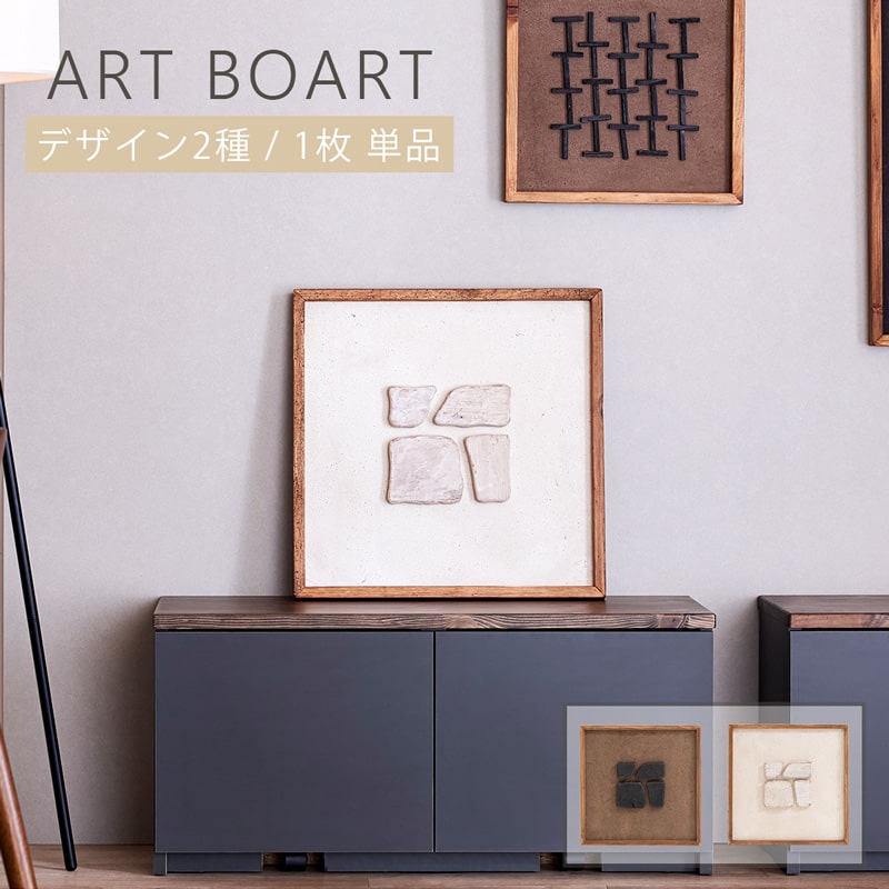 【8%OFFクーポン!楽天マラソン3/20 20：00-】 アートボード ウォールアート アート アートパネル 壁掛け 立て掛け 幅52cm インテリア 天然木 木製 帆布 フレーム リビング 玄関 北欧 モダン おしゃれ 0501