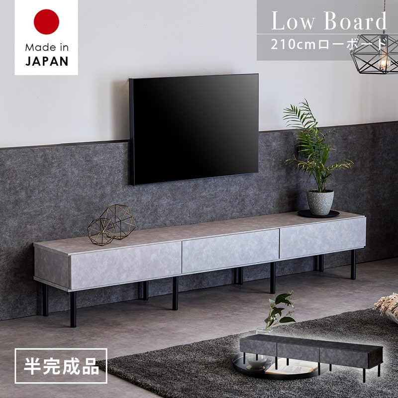 Rakuten - 【GWセール 5/2-5/6 10%OFFクーポン】 テレビボード 210cm 日本製 テレビ台 ローボード リビング収納 引き出し 脚付き 石目調 モルタル調 グレー グレージュ おしゃれ モダン 半 完成品 0929