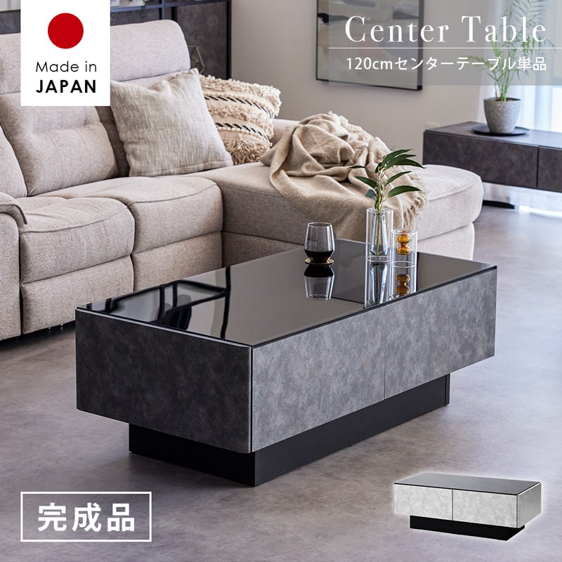 Rakuten - センターテーブル ローテーブル 120cm 完成品 日本製 石目調 モルタル調 長方形 引き出し 収納付き ガラス グレー グレージュ おしゃれ モダン 0931