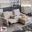 【ポイント3倍 8/30-9/4 19:59まで Pre Sale】 ≪組立&設置配送付≫ ソファ 電動ソファ 201cm 3人掛け 電動 リクライニング カウ...