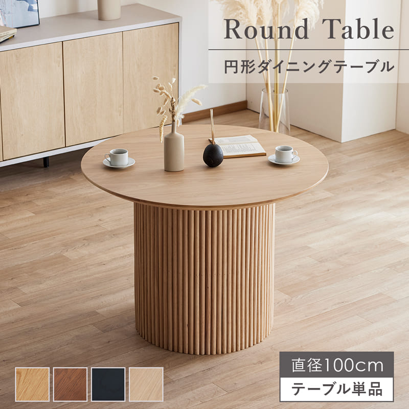 楽天市場】黒（形状（天板）円）（ダイニングテーブル｜テーブル