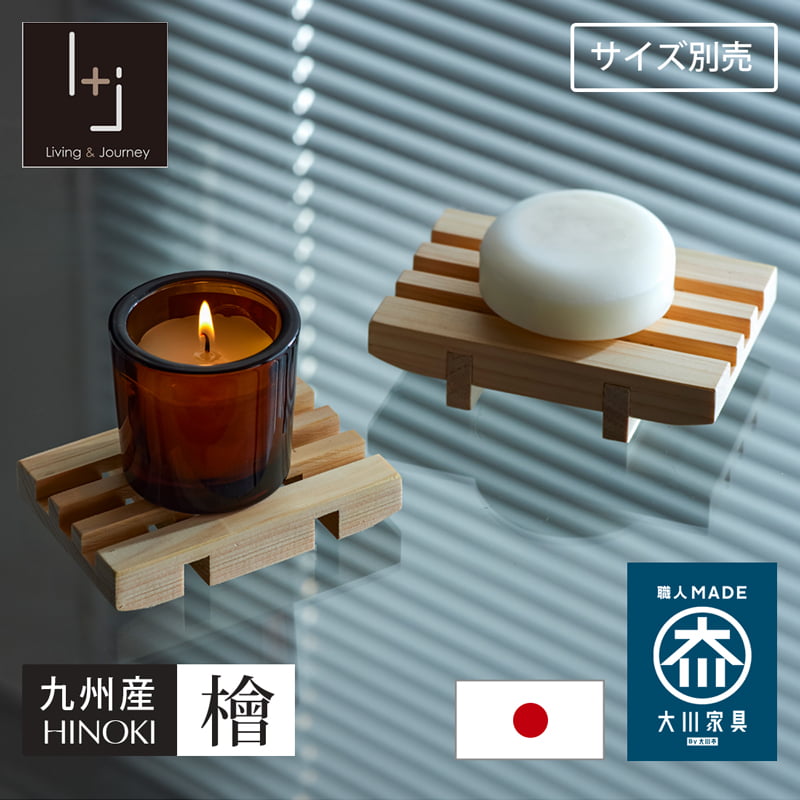 楽天市場】ヒノキ 檜（インテリア小物・置物｜インテリア・寝具・収納