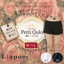 楽天Liapom[Liapom]ペティキュロ裾レース 1分丈 レギンス レディース ペチ ペチパンツ レース ペチコート ドレス コスプレ M L 黒 オフホワイト キュロット スリップ インナー アンダー パンツ フレアスカート ガウチョパンツ 短パン 衣装 ゴスロリ ゴス ダンス A2141 送料無料★