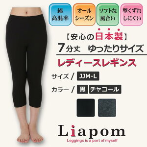 [Liapom] 쥮 ǥ 7ʬ  ä   åȥ   㥳 ץ ֥å M L J Made in Japan 襤ǥǿ͵ ֳư   롼 ݡ Сѥ  ѥ ʡ 襬 ѥå  ̵