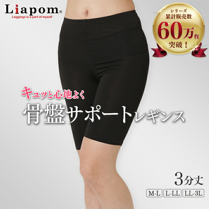 ץݡȥ쥮3ʬLiapom