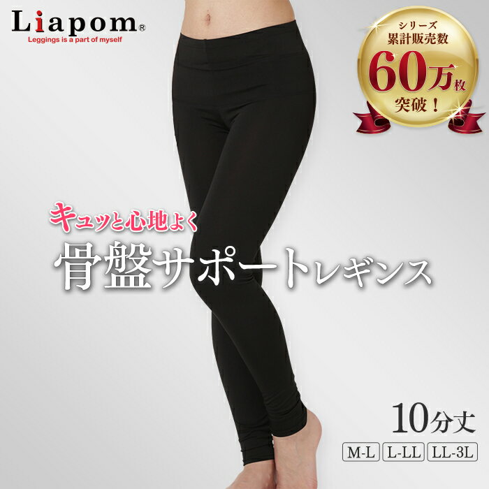 グラントイーワンズ レディース ビビ ガードル １０分丈 Ｌサイズ 新品未使用