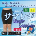 ひんやり冷たい 接触涼感 UVカット 紫外線 UPF 海水浴 水陸 両用 サーフィン エスニック アジアン アンダーパンツ M L 登山 ストレッチ ヨガ ヨガウェア 無地 吸汗速乾 川遊び