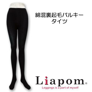 Liapom レディース タイツ 裏起毛 バルキーニット 保温 あったか 綿素材 M L J 黒 シームレス ベーシック コットン 肌にやさしい ストレッチ 030のおすすめ キテミヨ Kitemiyo Liapom レディース タイツ 裏起毛 バルキーニット 保温 あったか 綿素材 M L J 黒 シームレス ベーシック コットン 肌にやさしい ストレッチ 030のおすすめ キテミヨ Kitemiyo
