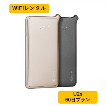 【費用】 ・60日：14,960円円(税込)・事務手数料 ：なし・契約期間：なし・解約費用：なし・送料：往復なし 【同梱物】・U2s本体・microUSB充電ケーブル・セットアップマニュアル ・ChatWiFiステッカー・レターパックライト(返却用) 【製品規格】■U2s・最大ダウンロード速度4G：150.0Mbps・最大アップロード速度 4G：50.0Mbps・バッテリー容量：3,500mAh ・連続通信時間：13時間・サイズ：W127mm×H65.7mm×D14.2mm・重さ：約151g・デバイスポート：マイクロUSB ・同時接続台数：5台【備考】 ・レンタル用の商品。(返却義務有り。販売用ではありません。)・レンタル期間の延長はお問い合わせください。 【支払い方法】・クレジットカード・銀行振込・Apple Pay ・コンビニ払い 【発送スケジュール】 ・ご注文から最短で翌日発送可能。（土日祝、店休日除く） お届けが不可能な最短日以前の日程でご注文された場合、当店にて最短の日程に変更してお届けします。ご自宅、お出かけ先、テレワークでも、余裕で使える1ヶ月あたり300GB！レンタルWiFiルーター設定は簡単！電源を入れてすぐに使えます！！　WiFiルーター（国内専用）60日間レンタル【費用】・60日：14,960円(税込)・事務手数料 ：なし・契約期間：なし・解約費用：なし・送料：往復なし【同梱物】・U2s本体・microUSB充電ケーブル・セットアップマニュアル・ChatWiFiステッカー・レターパックライト(返却用)【製品規格】■U2s・最大ダウンロード速度4G：150.0Mbps・最大アップロード速度 4G：50.0Mbps・バッテリー容量：3,500mAh・連続通信時間：13時間・サイズ：W127mm×H65.7mm×D14.2mm・重さ：約151g・デバイスポート：マイクロUSB・同時接続台数：5台【備考】・レンタル用の商品。(返却義務有り。販売用ではありません。)・レンタル期間の延長はお問い合わせください。【支払い方法】・クレジットカード・銀行振込・Apple Pay・コンビニ払い【発送スケジュール】・注文から最短で翌日発送可能。（土日祝、店休日除く）・お届けが不可能な最短日以前の日程でご注文された場合、当店にて最短の日程に変更してお届けします。【安心補償】　1,000円(税込)・初回加入必須・ルーター本体、本体前面カバー紛失・破損25,000円→8,000円・充電ケーブル紛失・破損1,000円→0円※延長の場合は安心補償パックも自動的に延長※ご利用の途中から加入することはできません1GBで使えるデータ通信量目安↓↓↓↓ 他のレンタル期間はコチラ↓↓↓↓↓↓ コチラをクリック↓↓↓↓ コチラをクリック↓↓・30日プラン→7,986円（税込)【WiFiレンタル】国内専用 WiFiルーター・往復送料無料・初期費用なし　・90日プラン→21,940円（税込）　【WiFiレンタル】国内専用 WiFiルーター　・往復送料無料・初期費用なし期間限定購入特典キャンペーン　商品到着後にレビュー記入で使い捨てマスク50枚/箱を1つ除菌水withをプレゼント※在庫無くなり次第終了身の回りの様々な除菌もしっかりしませんか？↓↓↓ 除菌水の詳細はコチラをクリック↓↓↓