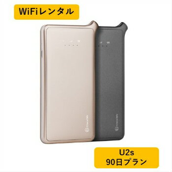 【費用】 ・90日：21,940円(税込)・事務手数料 ：なし・契約期間：なし・解約費用：なし・送料：往復なし【同梱物】・U2s本体・microUSB充電ケーブル・セットアップマニュアル ・ChatWiFiステッカー・レターパックライト(返却用)【製品規格】■U2s・最大ダウンロード速度4G：150.0Mbps・最大アップロード速度 4G：50.0Mbps ・バッテリー容量：3,500mAh・連続通信時間：13時間・サイズ：W127mm×H65.7mm×D14.2mm・重さ：約151g ・デバイスポート：マイクロUSB・同時接続台数：5台 【備考】 ・レンタル用の商品。(返却義務有り。販売用ではありません。)・レンタル期間の延長はお問い合わせください。 【支払い方法】・クレジットカード・銀行振込・Apple Pay ・コンビニ払い 【発送スケジュール】 ・ご注文から最短で翌日発送可能。（土日祝、店休日除く） お届けが不可能な最短日以前の日程でご注文された場合、当店にて最短の日程に変更してお届けします。ご自宅、お出かけ先、テレワークでも、余裕で使える1ヶ月あたり300GB！レンタルWiFiルーター設定は簡単！電源を入れてすぐに使えます！！　　WiFiルーター（国内専用）90日間レンタル【費用】・90日：21,940円(税込)・事務手数料 ：なし・契約期間：なし・解約費用：なし・送料：往復なし【同梱物】・U2s本体・microUSB充電ケーブル・セットアップマニュアル・ChatWiFiステッカー・レターパックライト(返却用)【製品規格】■U2s・最大ダウンロード速度4G：150.0Mbps・最大アップロード速度 4G：50.0Mbps・バッテリー容量：3,500mAh・連続通信時間：13時間・サイズ：W127mm×H65.7mm×D14.2mm・重さ：約151g・デバイスポート：マイクロUSB・同時接続台数：5台【備考】・レンタル用の商品。(返却義務有り。販売用ではありません。)・レンタル期間の延長はお問い合わせください。【支払い方法】・クレジットカード・銀行振込・Apple Pay・コンビニ払い【発送スケジュール】・ご注文から最短で翌日発送可能。（土日祝、店休日除く）・お届けが不可能な最短日以前の日程でご注文された場合、当店にて最短の日程に変更してお届けします。【安心補償】　　1,500円(税込)・初回加入必須・ルーター本体、本体前面カバー紛失・破損25,000円→8,000円・充電ケーブル紛失・破損1,000円→0円※延長の場合は安心補償パックも自動的に延長※ご利用の途中から加入することはできません1GBで使えるデータ通信量目安↓↓↓↓↓↓ 他のレンタル期間はコチラ ↓↓↓↓↓↓↓↓↓ コチラをクリック ↓↓↓↓↓↓ コチラをクリック ↓↓↓・30日プラン→7,980円（税込)【WiFiレンタル】国内専用 WiFiルーター・往復送料無料・初期費用なし　・60日プラン→14,960円（税込)　【WiFiレンタル】国内専用 WiFiルーター　・往復送料無料・初期費用なし期間限定購入特典キャンペーン　商品到着後にレビュー記入で除菌水withをプレゼント※在庫無くなり次第終了身の回りの様々な除菌もしっかりしませんか？↓↓↓↓↓↓ 除菌水の詳細はコチラをクリック!!!!