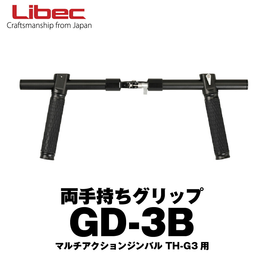 Libec/꡼٥åTH-G3ξåסڿʷGD-3B