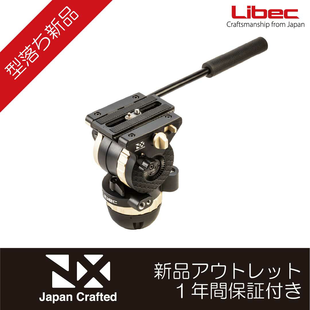 Libec/リーベック NH10【型落ち新品アウトレット】75mmヘッド単体 (1年間のメーカ...