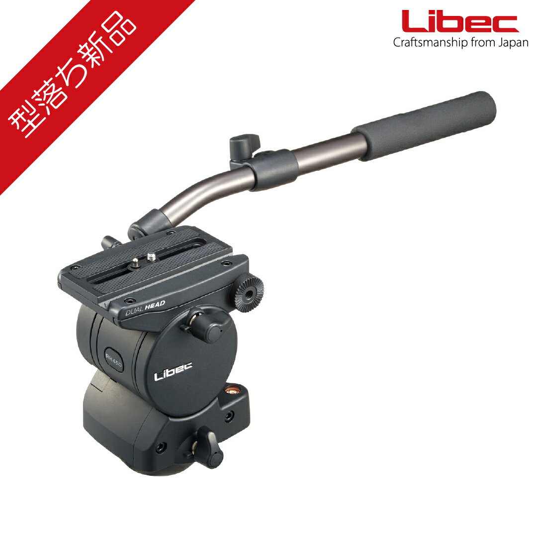 Rakuten - Libec/リーベック ヘッド単体 RH45D【新品アウトレット】(メーカー保証)