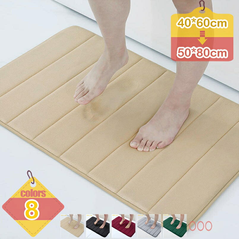 メイン素材：マイクロファイバー【吸水性】マットの厚さ約12mm。触れた瞬間に吸水を始めるのも魅力。吸水性に優れた毛足で指の間までしっかり吸水するため、脱衣所の床が濡れる心配がほとんどありません。加えて、1日に2回の入浴や家族が続けてお風呂から上がる際でも、さらさらのバスマットで1番風呂気分を味わえると謳っています。【複数の色とサイズ】さまざまな色とサイズがあり、バスルームマットはほとんどの装飾と美しく調和します。 バスルームのスタイルやデザインのアイデアに合わせてさまざまな色のラグを選択し、バスルームの床の寸法に合った適切なサイズを選ぶのは簡単な作業です。【ふわふわ肌触り】バスマットの表地はマイクロファイバー素材を使用、柔らかな肌触り、濃密な長毛が足を包み込むような踏み心地、雲の上を歩くような質感で、足を非常に柔らかくサポートします。疲れた足を落ち着かせてくれます。【様々な場面で大活躍マット】機能性や肌ざわりもばつぐんなのでいろいろな場面で大活躍してくれます。バスマット、ドアマット、玄関マット、浴室足ふきマット、キッチンマットなどの多用途があります。 吸水性の特性を活かして、トイレやキッチンなど水回りのマットとしてもお使いいただけます。 ふわふわの起毛素材はとても肌触りが良く、お子様のプレイマットや机の下の冷える場所にも最適です。 表面は滑りにくく安全なので、ペットのベッドや玄関マットとして様々な用途にお使いいただけます。【お手入れ簡単】 マット裏面は滑りにくい天然ゴム製なので、強く地面に吸着できます。このドアマットの表面が汚れたら、水で洗い流すだけで十分です。干す場合は、陰干しがおすすめです。面倒を感じる時に、洗濯機を使用して丸洗いも可能で、吊るして乾かしたりすることができます。洗える・吸水性・速乾性・滑り止め・丈夫で長持ち・ふわふわ肌触り・家庭用・業務用・バスマット 【吸水性ばつぐん】 お風呂上りの水分もしっかり吸収！厚さ約12mmの高密度のマイクロファイバーを使用していて、繊維の細かい隙間に水を取り込む特性、たっぷりとある毛足が指の間や足周りを包み込み、お風呂上りの水分を吸水します。 【心地よいバスマット】 雲のような柔らかい素材で作られたバスマットで、濃密な絨毛は非常に心地よいです。フンワリとした感で足をゆっくり休ませ、足から全身のストレスを解消致します。 【滑り止め加工】 裏面に滑り止めを施し、ズレや転倒を防止し、バスルームなど湿気や水気の多い場所でもお年上やお子様などの安 全をしっかりお守りします。 【適用場所】 ◎オフィス、店舗、エレベーター、ホテル、書斎、洗面所、お風呂場、トイレ、床暖房、部屋、台所、会議室（業務場所） ◎玄関、キッチン、リビングルーム、スタディルーム、ホ ール、寝室、バスルーム、ダイニングルーム、階段、廊下などで最適しています。（家庭） 【掃除が簡単】 掃除機やほうきの使用、もしくは裏面を軽くたたいマットを揺らすのが日常清掃として十分です。定期的に水で洗い流すのがおすすめします。洗剤を使用する場合は中性洗剤を使用してください。水洗いOK。洗濯した後で、自然乾燥で風通しの良い所で日陰干しして下さい。 ※ご注意 1.乾燥は風通しのよういところで日蔭干ししてください。乾燥機のご使用はおさけ下さい。 2.製造上、当商品はプラスマイナス1 - 3cm程度のサイズ誤差が起こる可能性があります。 キーワード：バスマット/更衣室マット/足ふきマット/足拭きマット/耐摩耗性マット/段階マット/北欧マット/浴室足ふきマット/滑り止め付きマット/バスマット/トイレマット/お風呂マット/キッチンマット/台所マット/インテリア/マット/ラグ/玄関マット/ドアマット/玄関まっと/げんかんまっと/カーペット/フロアマット/カーペット商品選択時には、実物の詳細ページの情報をよく確認することをお勧めバスマット 速乾 吸水 お風呂マット 洗える 滑り止め 40x60cm マイクロファイバー マット 足拭き 浴室 ソフトタッチ 丸洗い 洗濯 台所 脱衣場 キッチン 玄関やわらかマット グレートイレマット 40×120 イエロー 45 120 玄関マット 70cm 玄関マット 海 おにぎり 雑貨 お風呂マット しばいぬ しば犬 ねこ 玄関マット キッチンマット 低反発 250玄関マット 55 85 動物 大きいサイズ 室内 60x90 洗える 室内 75cm 玄関マット 室内 ギャッベ風 薔薇 防水マット 鳥 玄関 玄関マット 猫 金色 屋外 泥落とし おしゃれバスマット 速乾 タオル地 大判 吸水 マイクロファイバー 40x60cm 滑り止め 足拭きマット 足ふきマット お風呂マット 抗菌 衛生的 洗える 丸洗い可 風呂 浴室 足ふきマット 玄関マット
