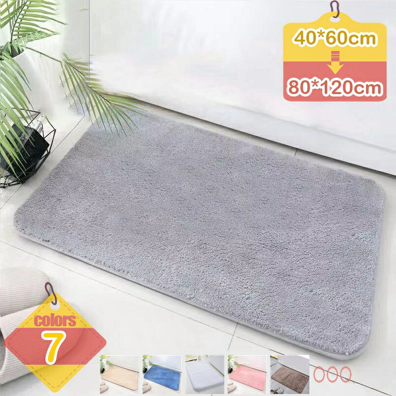 300円OFFクーポン 浴室 バスマット 厚い おしゃれ 無地 バスマット 洗える 北欧風 吸水 バスマット 大判 お風呂マット 足拭きマット 足ふきマット 洗濯機OK 丸洗い可 滑り止め 柔らかい 浴室足ふきマット liber-online