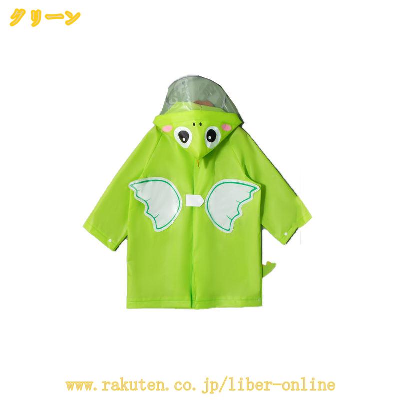 1000円OFF レインコート ランドセルレインコート 通学 かわいい ランドセル対応 カッパ 合羽 レインポンチョ レインパ liber-online-10046558 りべる通販 サンプル画像3