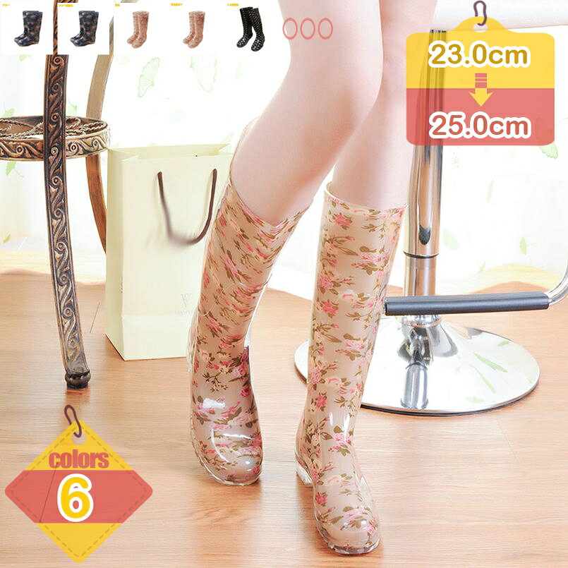 表地：PVCメイン素材：PVC【メイン素材】PVC【サイズ】：23.0cm、23.5cm、24.0cm、24.5cm、25.0cm ※実際の商品になるべく近い色を再現しておりますが、ご覧になっているモニターの色の違いにより、実際の商品と色味が異なる場合がございます。レインブーツは全体pvc一体成型の防水素材を使用しているため、アッパーとソールが隙間0、雨の日でも足元が濡れる心配がありません。柔らかな素材で履きやすく、足なじみの良さも抜群！靴底は全面に溝が施されており滑りにくい仕様となっております。低めのソールで歩きやすく、また、ゆったりとした作りで、 幅広の足の方にもおすすめです。レインブーツに季節なんて関係ありません！春雨、梅雨対策、雷雨、夏の台風、秋雨、冬の雪の日など、足元が濡れないように守りたい方は、ショート丈の雨雪兼用長くつを履いてください♪。ゴムが非常に柔らかいので長い時間の歩行や作業も快適、柔軟性のある素材で足あたり柔らか 。履き口も広いので、脱ぎ履きらくらく、脱ぎ履きの多い仕事の方にもおすすめ！商品説明 【メイン素材】：PVC ※実際の商品になるべく近い色を再現しておりますが、ご覧になっているモニターの色の違いにより、実際の商品と色味が異なる場合がございます。 【サイズ】：23.0cm、23.5cm、24.0cm、24.5cm、25.0cm 特徴 ★素材を型に入れて、全体を一度に作る一体型タイプだから、水がしみこんだり隙間から入り込んだりしない。 ★非常に着心地がよく、歩きやすく、長時間履いても疲れにくくなっています。 ★アウトソールが滑り止めがしっかりとしていて滑りにくくなっています ★雨の日が楽しくなる，釣り用、洗車、雪用、アウトドア、登山など用途、通勤通学に最適レインシューズです。 ▼キーワード レインシューズ 男女兼用 履きやすい 大きいサイズあり レインブーツ メンズ レディース ショート ショートブーツ ラバーシューズ カジュアル アウトドア ブーツ レイン 梅雨 雨の日 普段使い 普段履き 黒 緑 紺 ブラック グリーン ネイビー ブルーグレー 雨 濡れない オシャレ 通勤 通学 防水 ビジネス フォーマル 歩きやすい 雪の日 雨晴兼用 メンズ 軽量レインシューズ レインブーツメンズスーツ 完全防水 ご注意 ※ 素材形成時の匂いが残っている場合は、風通しの良い場所で陰干ししていただけますと早めに匂いが緩和します。 ※ 商品の品質には万全を期しておりますが、万一、不良、破損、誤納品などがございましたら、メールにご連絡してください、早速対応いたします。商品選択時には、実物の詳細ページの情報をよく確認することをお勧めレインシューズ 3e かわいい 21cm キッズ 女の子 おしゃれ 22 光る おしゃれ 婦人 女性 結婚祝い ギフト プレゼント 柔らかい 雨靴 プレゼント 防滑 おしゃれ 軽量 雪雨靴 ハイウェーダー 靴 滑らない 雪 雲 滑り止め レディース ロング 冬 ショートブーツ ビジネス 防滑 ボア 母の日 鮮魚店 水場仕事 ショート 19cm 18cm レインシューズレインブーツ レディース ロング ヒール 大きいサイズ おしゃれ 軽量 ロング 迷彩 ショート ヒール 防水 防滑 おしゃれ 軽量 雪 滑らない 雪 滑らない レディース ショートラバーブーツ 手入れ メンズ 防寒 艶出し 冬 ロング xs ジュニア 雨靴 メンズ 雪 雨雪用靴 完全防水 ブーツ 長靴 メンズブーツ エンジニアブーツ レインブーツ ラバーブーツ
