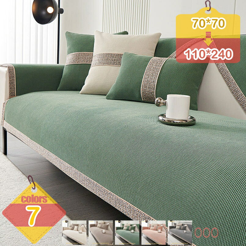 Sofa Covers - ソファーカバー 1人掛け 2人掛け マルチカバー 長座布団 ソファーシート 肘付き 肘なし 北欧風 滑り止め 柔らかい おしゃれ ソファパッド かけるだけ 防塵 汚れ防止 洗える ソファーマット 長い座布団 四季通用 多機能 liber-online