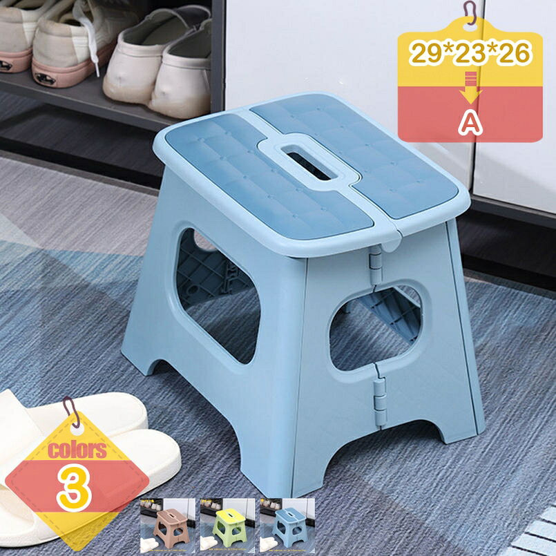 メイン素材：プラスチック【サイズ】使用状態：29*23*26=幅29×奥行23×高さ26cm（1個）、A=29*23*26（2個）。【素材材質】プラスチック(本体)【使い方いろいろ】オットマンだけでなく、靴を履く時、来客時にも活躍します。リビングルーム、ベッドルーム、書斎、パウダールーム、ホテルなど、多くの場所に適しています。釣り、キャンプ、公園や様々な場合にも活躍してくれる折り畳みステップ台。【滑り止め】ベンチには滑り止めシートが付いていて、滑りや転倒を防ぎます。【収納簡単】使わない時に畳んですごくスリムなので冷蔵庫やソファー等の隙間に置いたり全然置き場所にも困りません。コンパクトに持ち運べて、収納簡単折り畳み踏み台、様々な場合にも活躍してくれる。【持ち運び】折りたたむと持ち手が出てくる構造で、軽くて持ち運びも簡単、とても便利です。ラク生活 快適な暮らし 簡単に広げればどこでも使える、便利な折りたたみ踏み台♪ 折りたたみ踏み台、折りたたむとコンパクトサイズになるので収納場所にも困りません♪ 【商品情報】 サイズ(約)：（人工測量なので、多少の誤差がある場合がございます） [使用時] 29*23*26=幅29×奥行23×高さ26cm（1個） A=29*23*26（2個） 材質： [本体]プラスチック 【収納便利】： 使わない時に畳んですごくスリムなので冷蔵庫やソファー等の隙間に置いたり全然置き場所にも困りません。車のトランクに場所を取らず収納出来てキャンプやBBQ時などに荷物になりません。 【さまざまなシーンで活躍】： キッチンにて高いところのものを取ったり、玄関にて靴をはくときにちょっと腰掛けたり、野外に持ちだしてキャンプやスポーツのときの椅子としても活用できます。 ご注意： ● 人工測量なので、1~3cmの誤差がある場合がございます。 ※折りたたむ際は結合部やプレートの間に指を挟まないようご注意ください。ケガの原因となります。 ※不安定な場所での使用は転倒等の事故の原因となりますのでご注意ください。商品選択時には、実物の詳細ページの情報をよく確認することをお勧め踏み台 オットマン オットマン収納おしゃれ オットマン収納 オットマンスツールおしゃれ北欧丸型 オットマンスツール収納 スツール スツールカバー スツール踏み台 オットマン あったか あぐら 北欧 インダストリアル 低い かわいい ウォールナット ウッド ウォルナット 植木 うさぎ ぞう どうぶつスツール 円形 エステ 円柱オットマン 折りたたみ木製 折りたたみ収納 折りたたみキッチン 折りたたみおしゃれ 折りたたみコンパクト 折りたたみ木 折りたたみキャンプ 折りたたみ丸型 おしゃれ北欧スツール ファブリックスツール フットスツール 隠す収納 リビング収納 リビング収納スツール 衣装ケース 衣類ケース 衣類収納 衣類収納ボックス 玄関チェア 玄関ベンチ