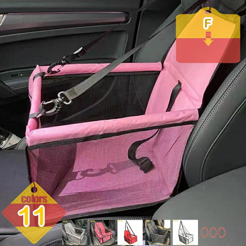 500円OFFクーポン ドライブボックス ペットべッド ペット用品 犬 車 ペットドライブボックス シート ドライブベッド ペット キャリーケース ペット用ドライブシート 犬用ドライブシート ドライブぼっくす小型犬 車用 犬用 飛び出し防止 犬用品 小型犬