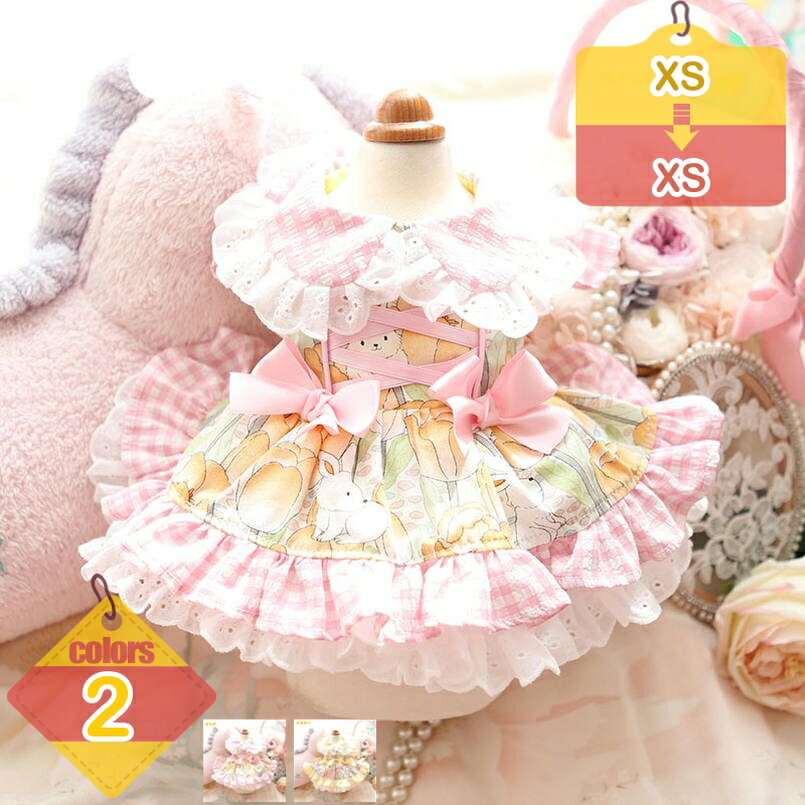 犬服 ペット服 ワンピース 春夏 ペット用品 猫服 洋服 お姫様 ペットウェア おしゃれ かわいい 涼しい 日焼き防ぐ 通気性 柔らかい 小型犬 中型犬 大型犬 ダックスフンド 記念撮影 お出かけ 部屋着 抜け毛防止 散歩 お出かけ liber-online