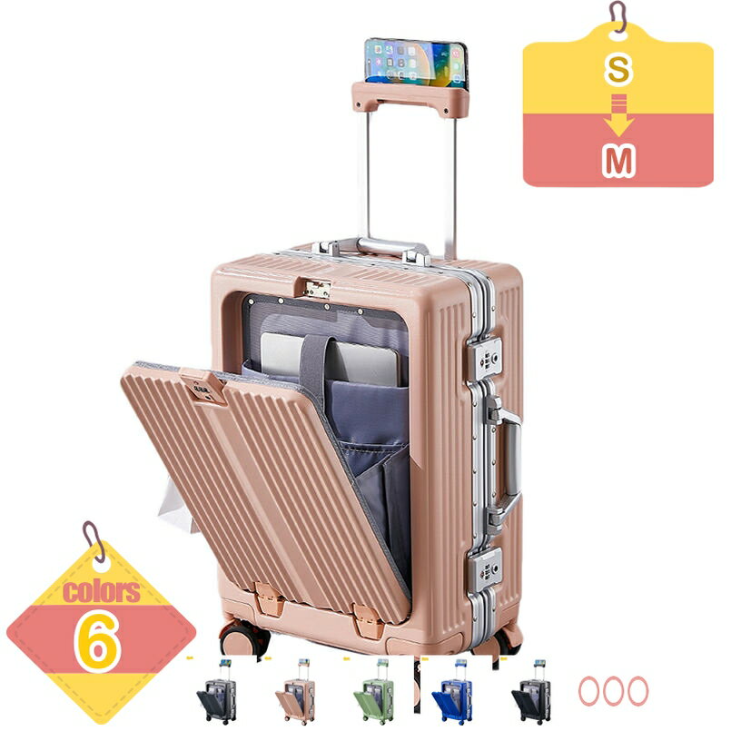 Suit Case - クーポン スーツケース フロントオープン S/Mサイズ キャリーケース キャリーバッグ 6カラー選ぶ S/Mサイズ 40L/64L 4-7日用 泊まる 軽量設計 大容量 トランク 修学旅行 海外旅行 GOTOトラベル 国内旅行 機内持ち込み sサイズ Mサイズ キャリーケース フロントオープン