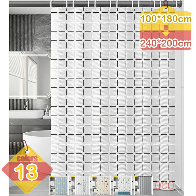 500円OFFクーポン シャワーカーテン ユニットバス 浴室 間仕切り 可愛い 透けない 防水 防カビ 目隠し用 バスカーテン バス用品 撥水 速乾 お風呂カーテン 保温 カーテンリング付属 目隠し用 取り付け簡単 お風呂場 洗面所 浴室カーテン liber-online