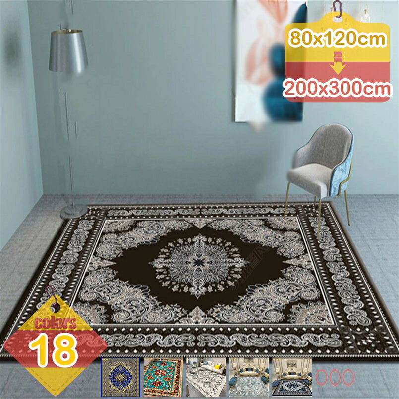 ラグ ペルシャ絨毯 ペルシャ柄 風 100×140 床暖対応 ホットカーペット対応 ペルシャ風 カーペット オー..