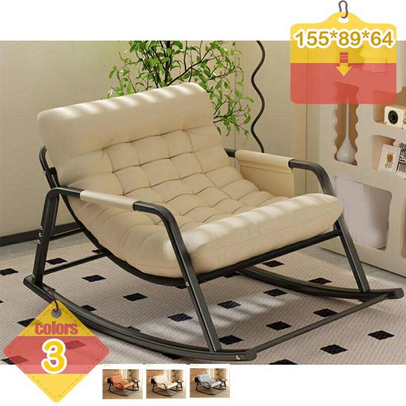 ロッキングチェア 室内 リラックスチェア 揺れる椅子 高耐荷重 通気性 水や汚れに強い 組み立て簡単 おしゃれ ゆったり リクライニングチェア 寝室 家庭用 耐荷重350kg ガーデン 揺り椅子 屋内 屋外 兼用 通気性よい 2人掛け liber-online