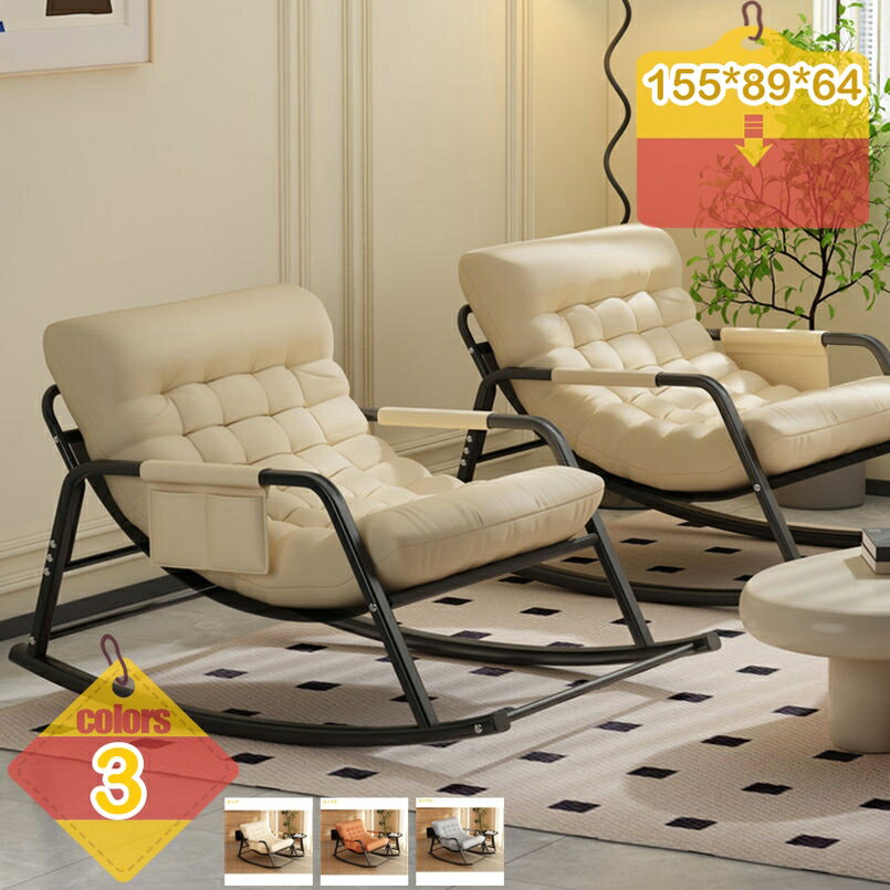 2000円OFFクーポン ロッキングチェア 室内 リラックスチェア 揺れる椅子 高耐荷重 通気性 水や汚れに強い 組み立て簡単 おしゃれ ゆったり リクライニングチェア 寝室 家庭用 耐荷重350kg ガーデン 揺り椅子 屋内 屋外 兼用 通気性よい 2人掛け liber-online