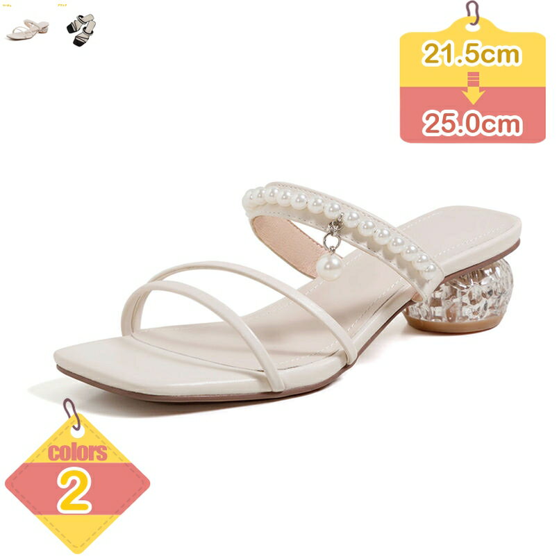 ミュール 透明 ビーサン クリア パール飾り レディース 厚底靴 ウェッジソール サボ 脚長 夏用 厚底サンダル 外出スリッパ お出かけ 旅行 パーティ スリッパ コンフォート 歩きやすい 痛くない 身長アップ おしゃれ liber-online