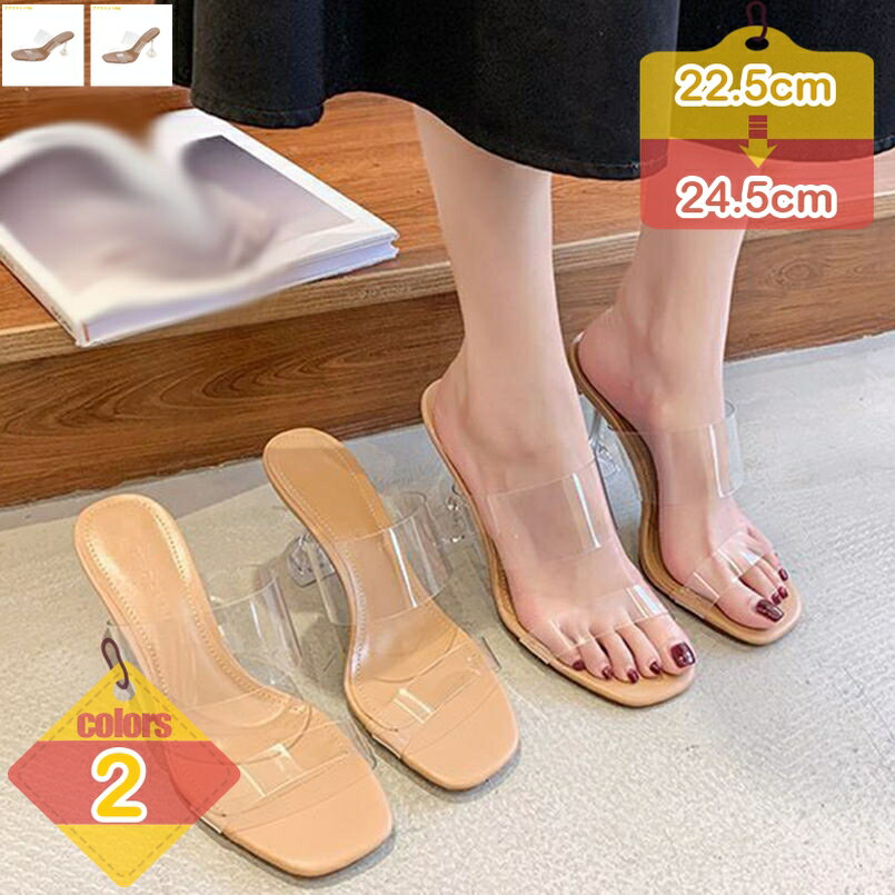 クリア ミュール サンダル レディース 美脚 オープントゥ ヒール9cm アンクル ストラップ パンプス PVCクリア素材 スクエアトゥ スリッパ フラット クリアサンダル 太ヒール 歩きやすい 9cmヒール おしゃれ 夏 レディース靴 liber-online