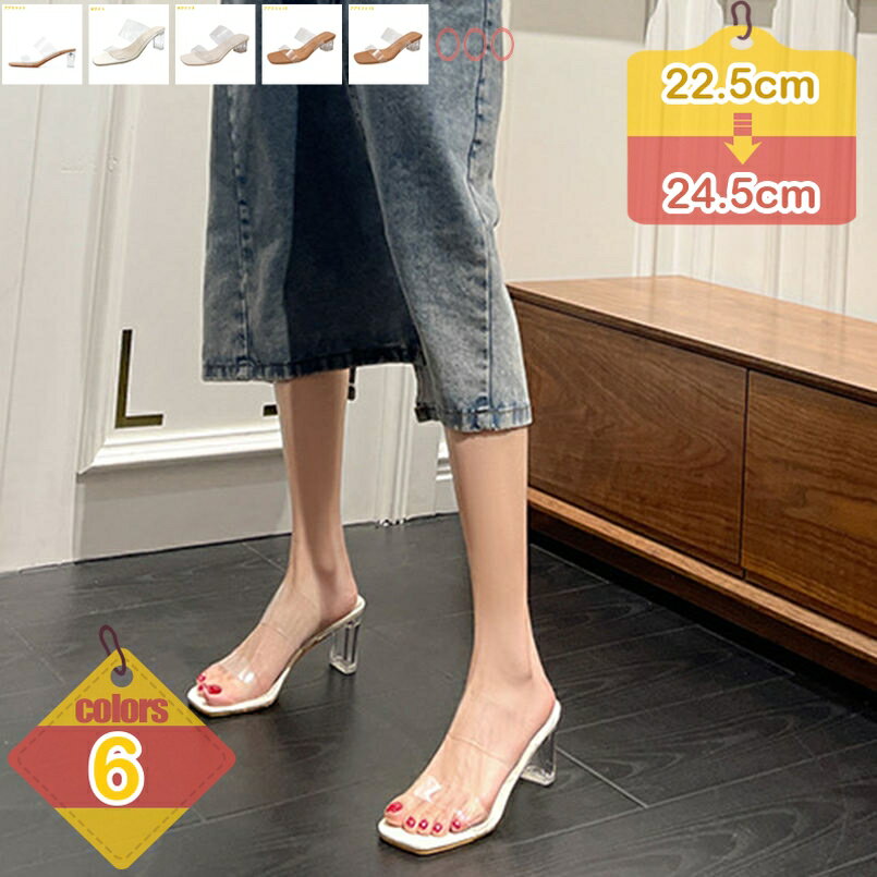 ラインストーン ミュールサンダル グリッター キラキラ クリア 透明 チャンキーヒール プラットフォーム レディース サンダル ソフト スクエアトゥクリアミュールサンダル キャバサンダル デザインベルト 婦人靴 liber-online